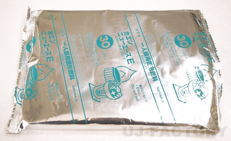 【販売開始キャンペーン特価/即納！送料無料】固形燃料 (30g) 20個(gè)セット★一人鍋にお?jiǎng)幛?ニイタカ?カエン/ニューエースE 30