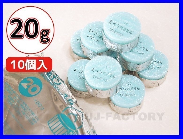 【販売開始キャンペーン特価/即納！送料無料】固形燃料 (20g) 10個セット★一人鍋にも?お試し用！ニイタカ?カエン/ニューエースE 20