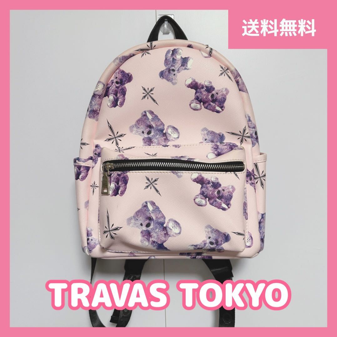 レア】TRAVAS TOKYO クマ総柄ピンク リュック トラバス レア】TRAVAS TOKYO クマ総柄ピンク リュック トラバス