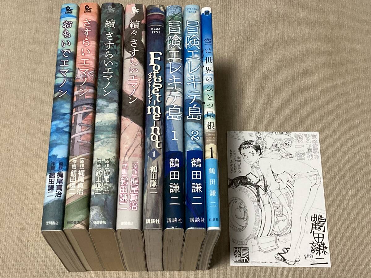 おもいでエマノン さすらいエマノン 續 續々 冒険エレキテ島 空 おもいでエマノン さすらいエマノン 續 續々 冒険エレキテ島 空