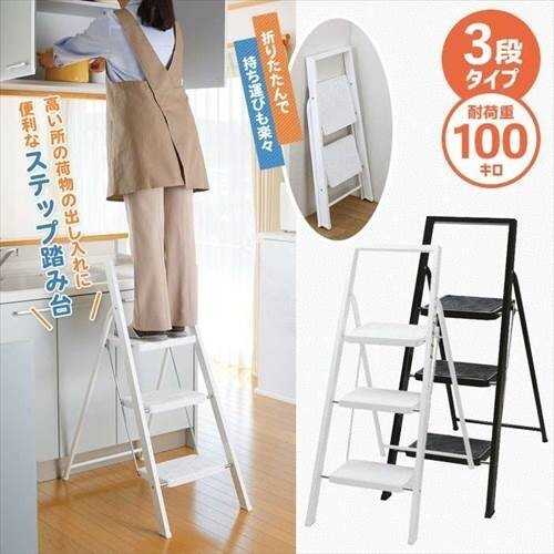 【値下げ】 踏み台 折りたたみ ステップ 3段 ステップ踏み台 ホワイト M5-MGKHI2715WH