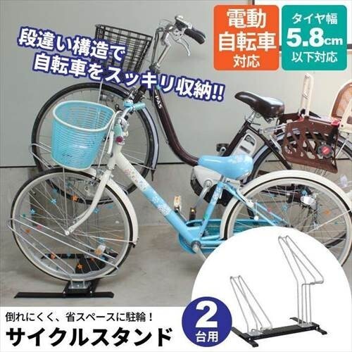 【値下げ】 自転車スタンド 2台 サイクルスタンド 日本製 自転車 M5-MGKHI8212