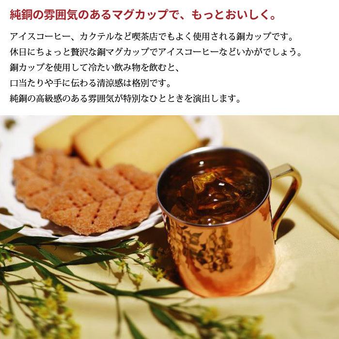 値下げ】 マグカップ 360ml 12オンス 銅 タンブラー 日本製 燕 値下げ】 マグカップ 360ml 12オンス 銅 タンブラー 日本製 燕