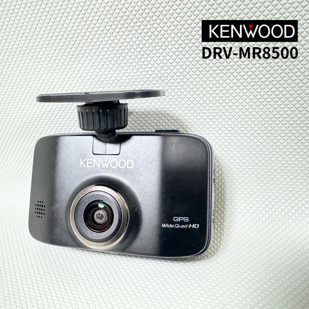 DRV-MR8500 前本体のみ 動作良好 ケンウッド ドライブレコーダー DRV-MR8500 前本体のみ 動作良好 ケンウッド ドライブレコーダー