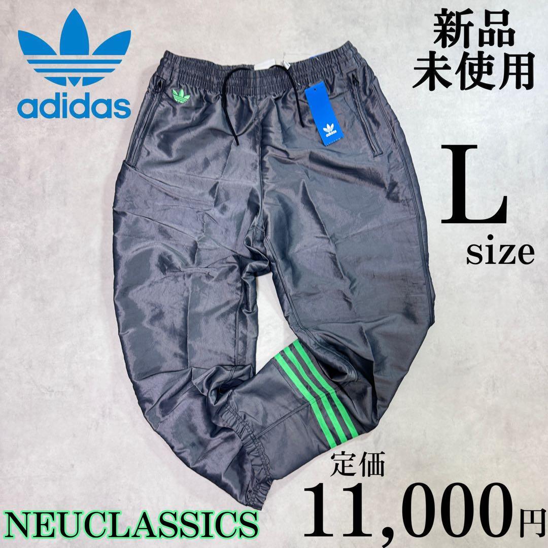 新品 Lサイズ アディダスオリジナルス ナイロン ウーブン パンツ 新品 Lサイズ アディダスオリジナルス ナイロン ウーブン パンツ