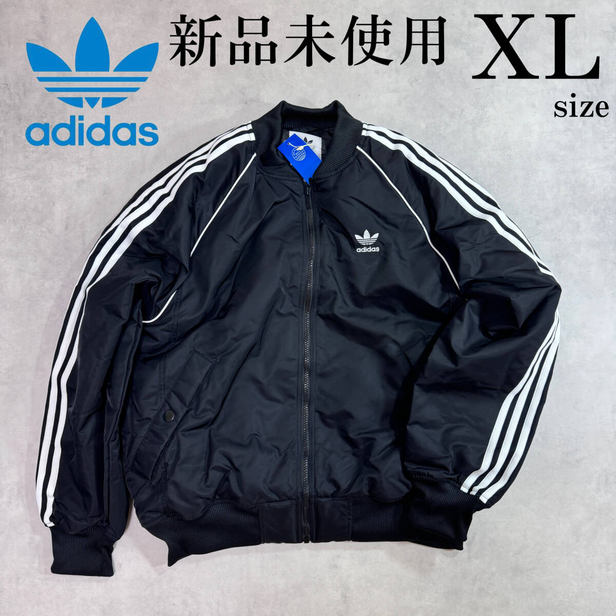 新品 XLsize アディダスオリジナルス SST ボンバージャケット 新品 XLsize アディダスオリジナルス SST ボンバージャケット