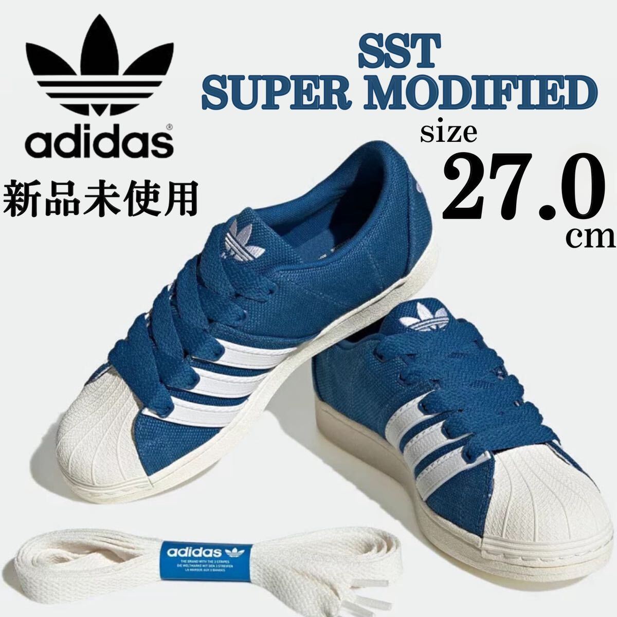 1円~ 新品 27cm アディダスオリジナルス SST スーパーモッドファイド adidas originals SST SUPERMODIFIED HEMP スニーカー 靴 シューズ