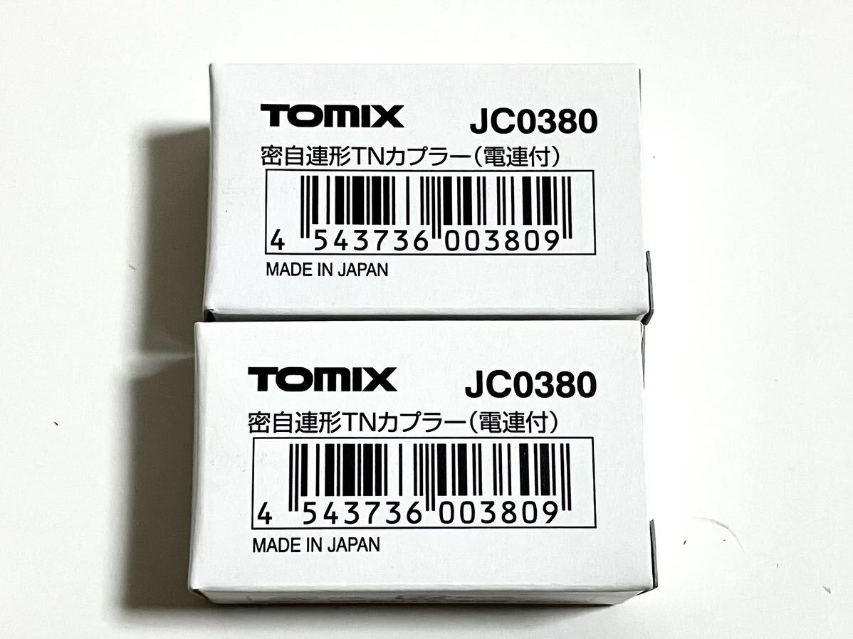 Yahoo!オークション - 超希少未使用未開封2個セット TOMIX Yahoo!オークション - 超希少未使用未開封2個セット TOMIX