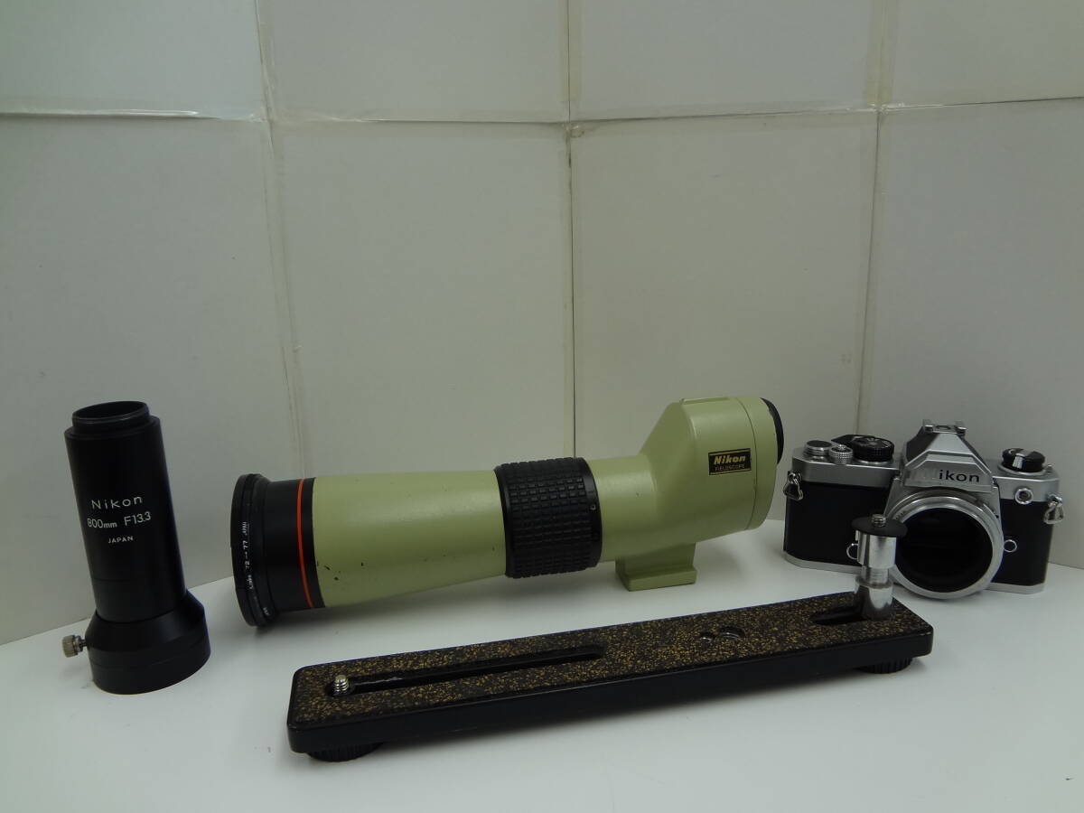 NIKON　フィールドスコープ　ED D＝60 P　フィールドスコープ用アタッチメント　800ｍｍ Ｆ13.3　一眼レフカメラ　動作未確認　ジャンク品