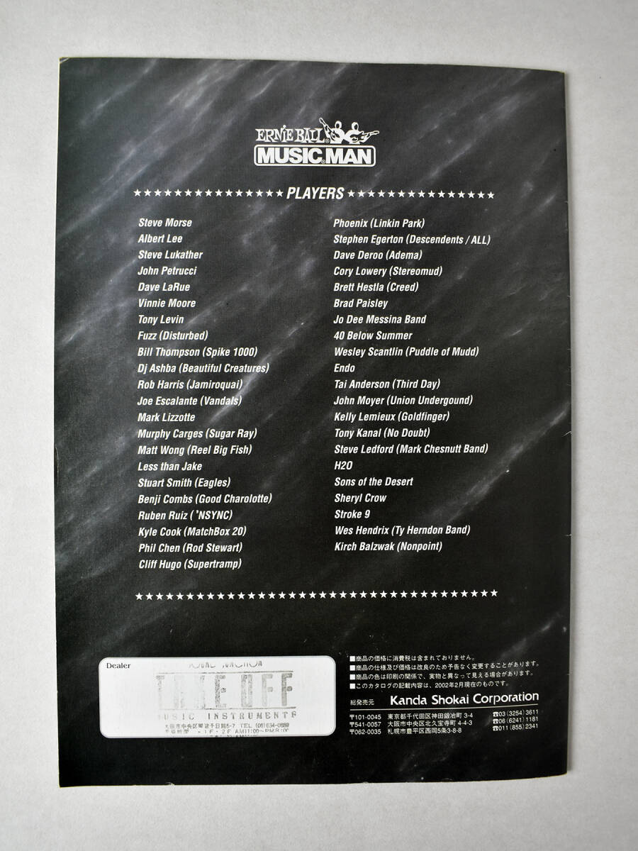 【美品】ERNIE BALL MUSICMANカタログ 2002年_画像10
