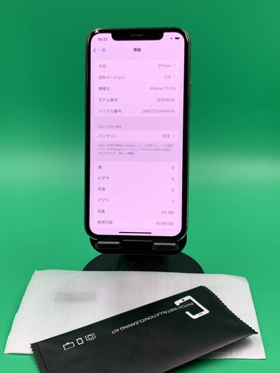 激安・訳あり iPhone 11 Pro 64GB SIMフリー 最大容量94% 格安 激安・訳あり iPhone 11 Pro 64GB SIMフリー 最大容量94% 格安