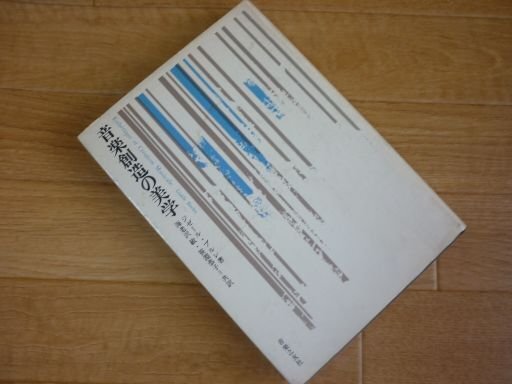 音楽創造の美学