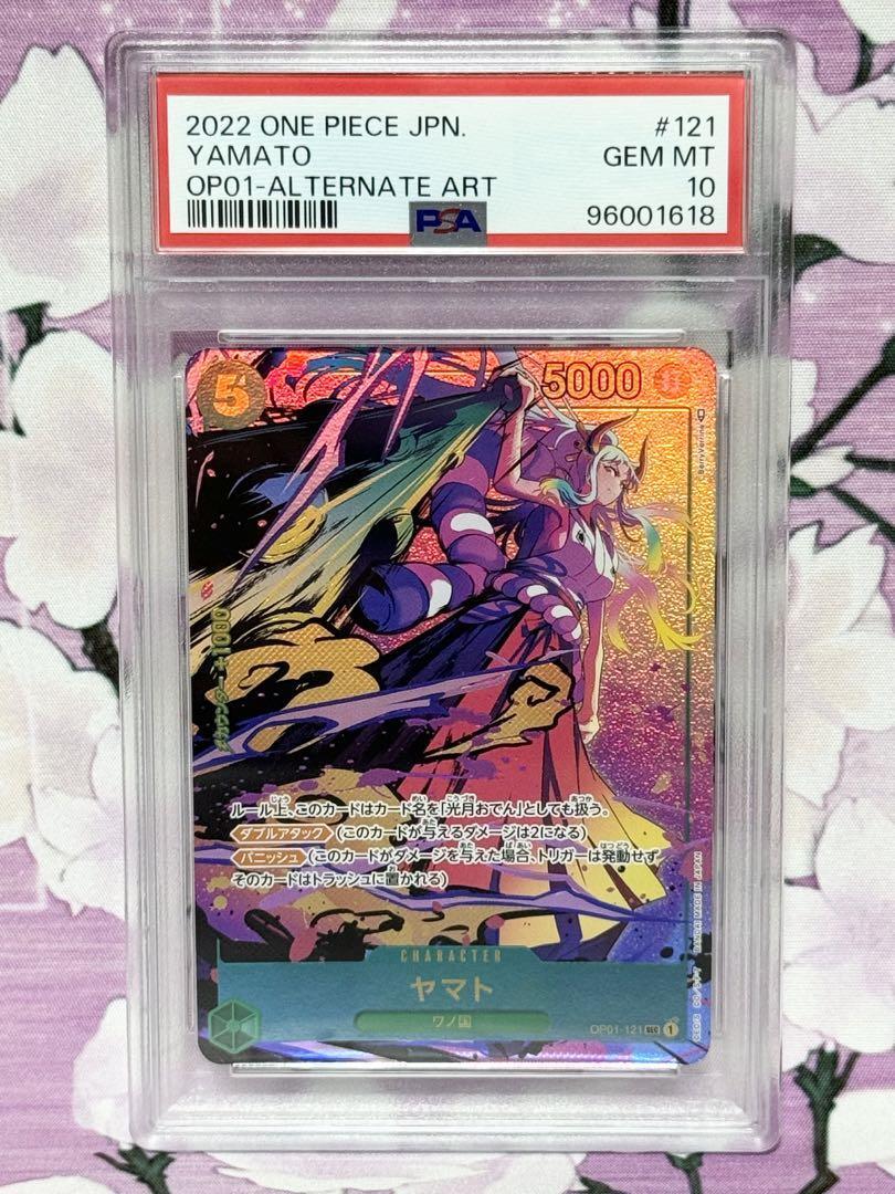 Yahoo!オークション - PSA10 ヤマト OP01-121 SEC パラレル Yahoo!オークション - PSA10 ヤマト OP01-121 SEC パラレル