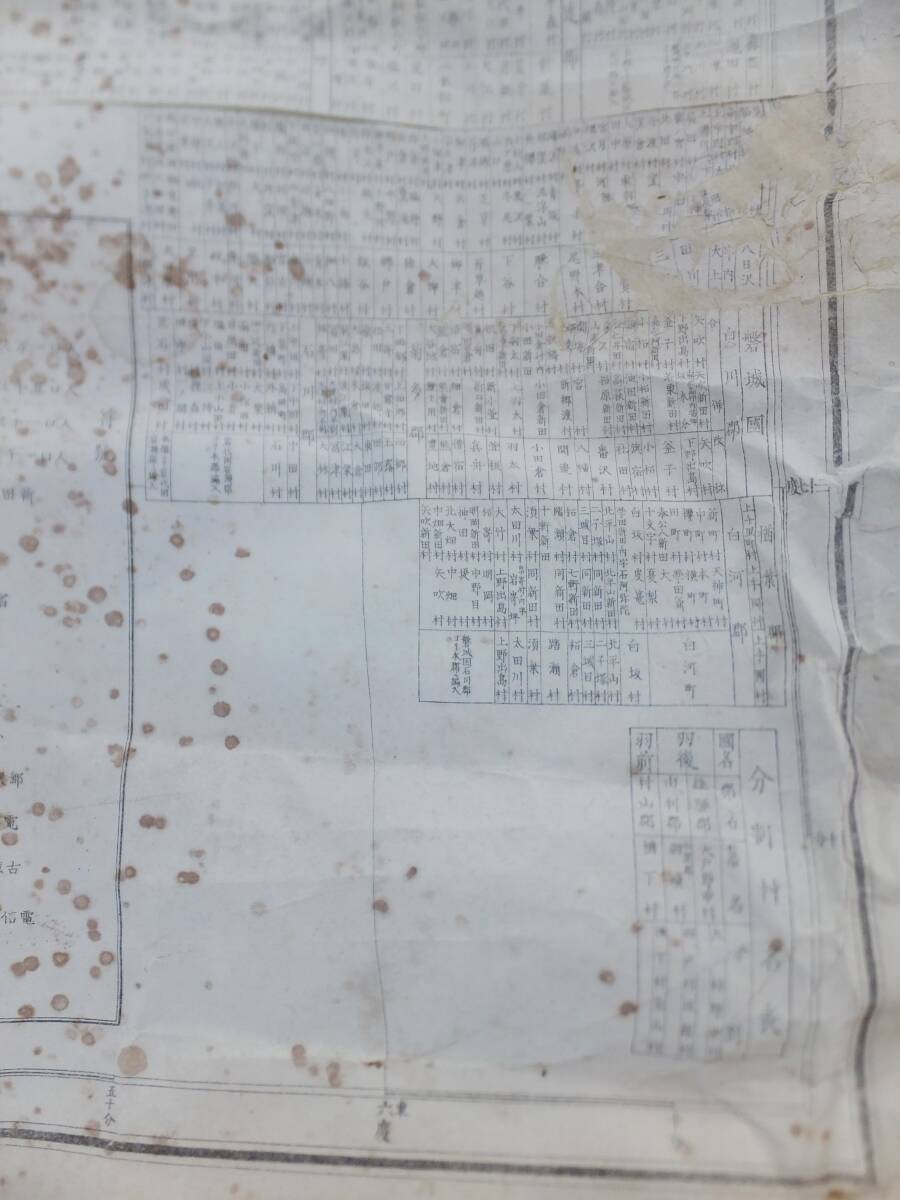 旧日本軍 参謀本部 古地図 第二軍管図 明治12年 東北 細密 旧日本軍 参謀本部 古地図 第二軍管図 明治12年 東北 細密