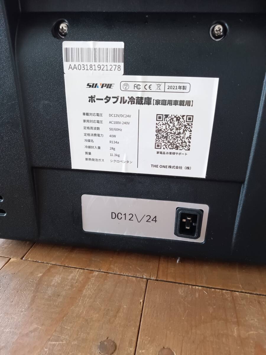 ジャンク ポータブル冷蔵庫 家庭用車載用 12V/24V 100V対応 ジャンク ポータブル冷蔵庫 家庭用車載用 12V/24V 100V対応