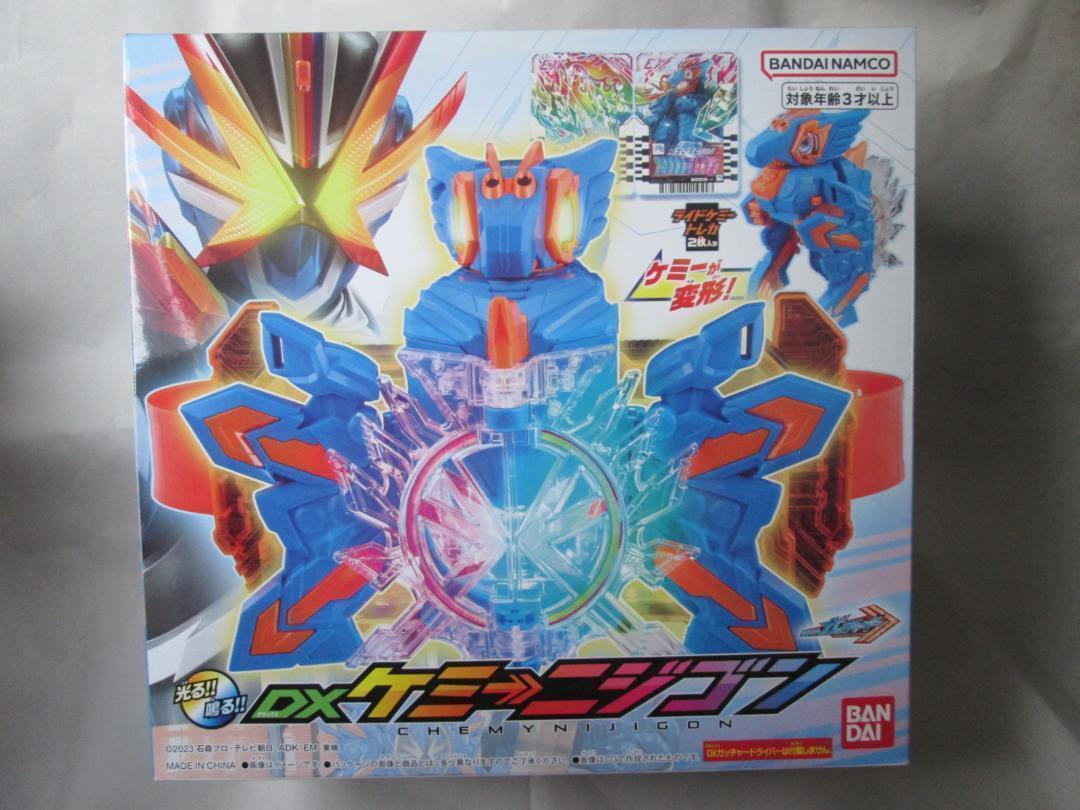 新品未開封 ガッチャードライバー ケミーニジゴン ガッチャー 新品未開封 ガッチャードライバー ケミーニジゴン ガッチャー