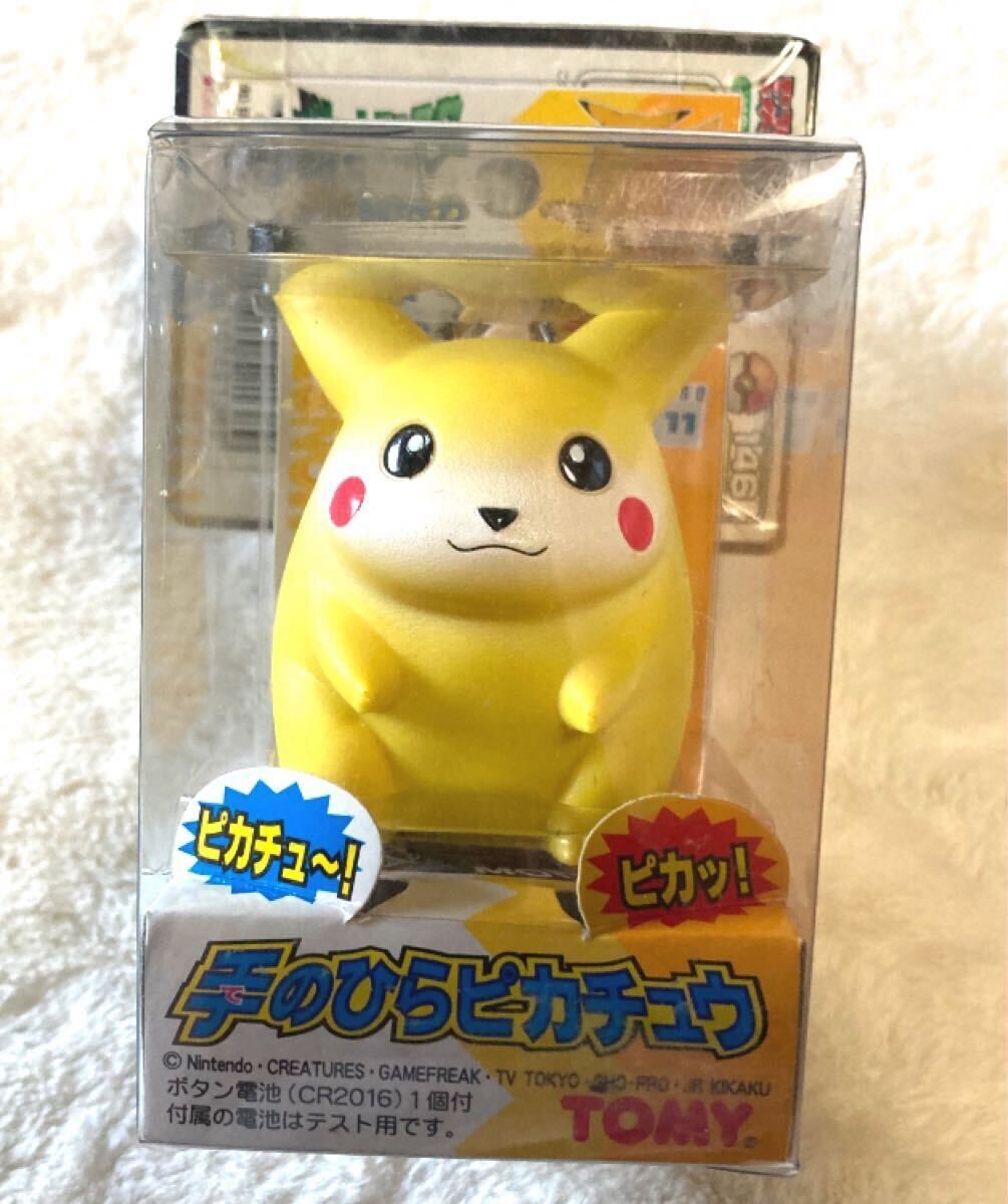 当時品新品未開封 TOMY ポケモン 手のひらピカチュウ 当時品新品未開封 TOMY ポケモン 手のひらピカチュウ