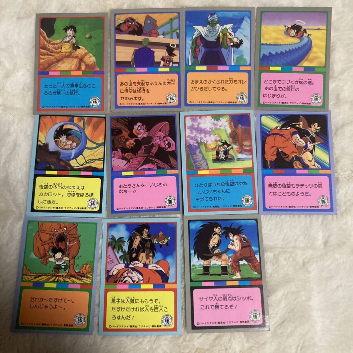 ドラゴンボール 山勝 両面 プロマイド ノーマル 11枚 カードダス ドラゴンボール 山勝 両面 プロマイド ノーマル 11枚 カードダス