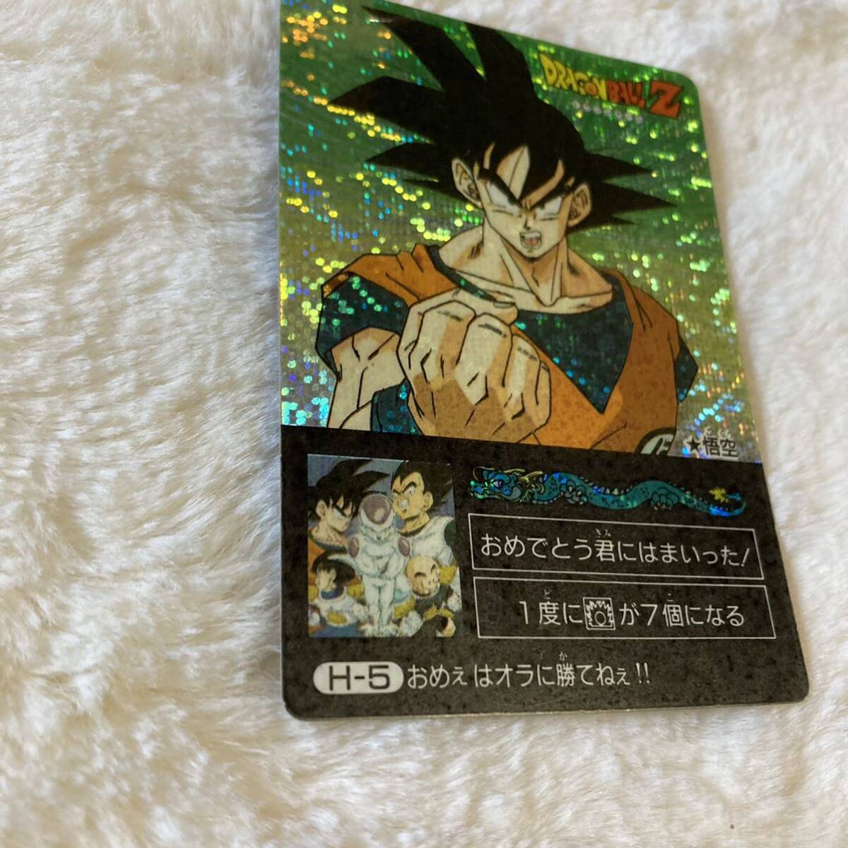 Yahoo!オークション - ドラゴンボール カードダス アマダ Yahoo!オークション - ドラゴンボール カードダス アマダ