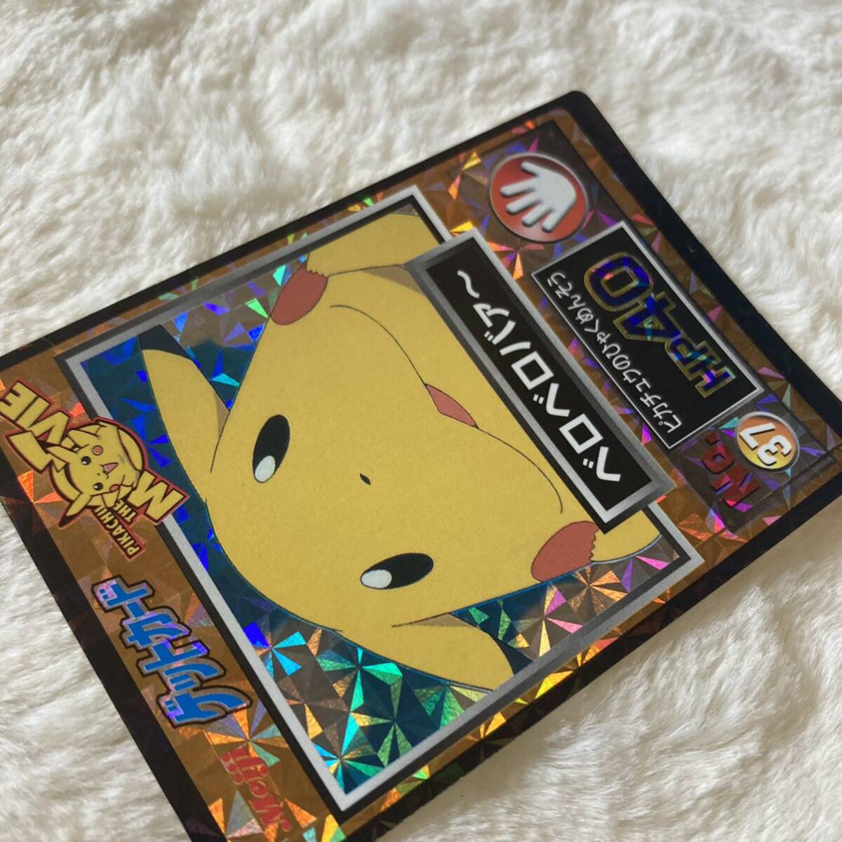 Yahoo!オークション - 即決 NO.37 37 ベロベロバァ ポケモン Yahoo!オークション - 即決 NO.37 37 ベロベロバァ ポケモン