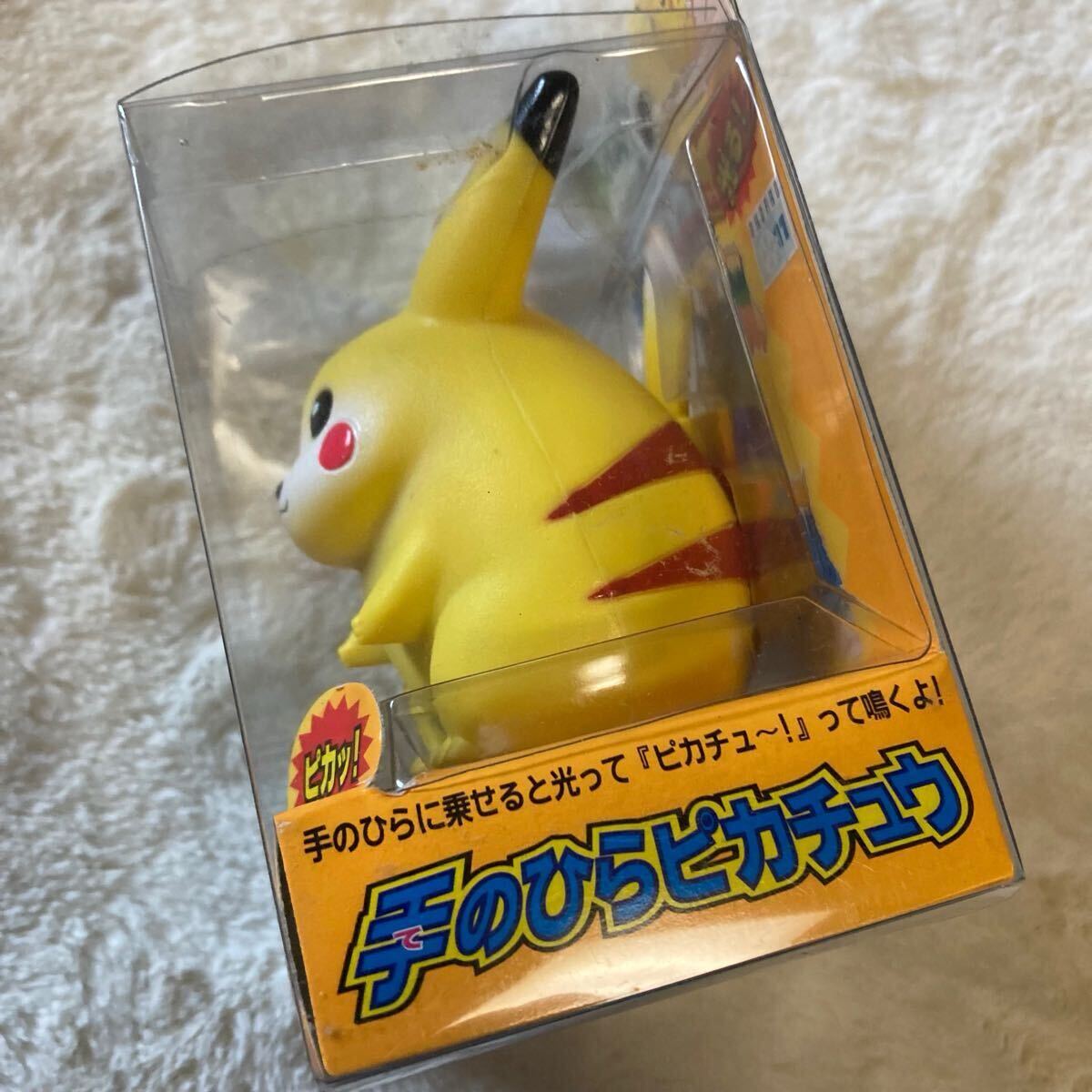 当時品新品未開封 TOMY ポケモン 手のひらピカチュウ 当時品新品未開封 TOMY ポケモン 手のひらピカチュウ