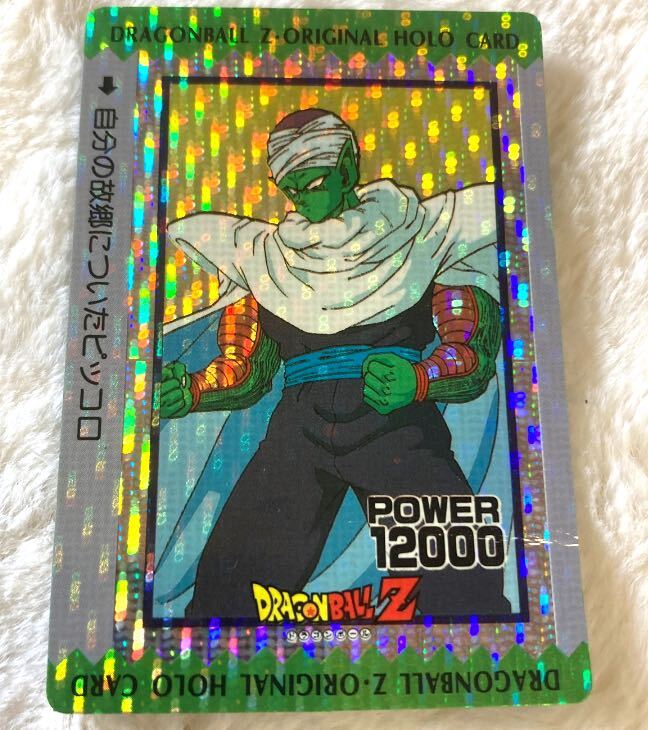 ドラゴンボールZ オリジナルホロカード ピッコロ アマダ ドラゴンボールZ オリジナルホロカード ピッコロ アマダ