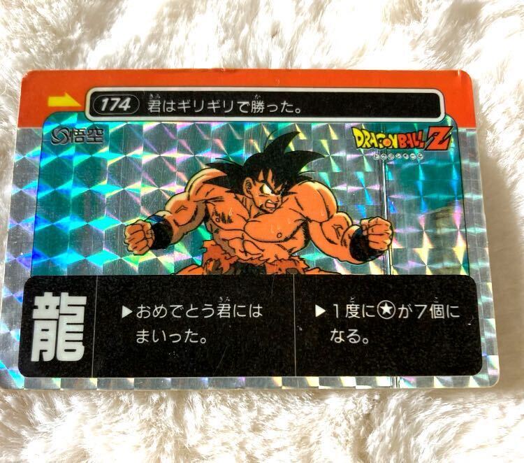 ミニコロ版】ドラゴンボール カードダス アマダPPカード パート5 ミニコロ版】ドラゴンボール カードダス アマダPPカード パート5