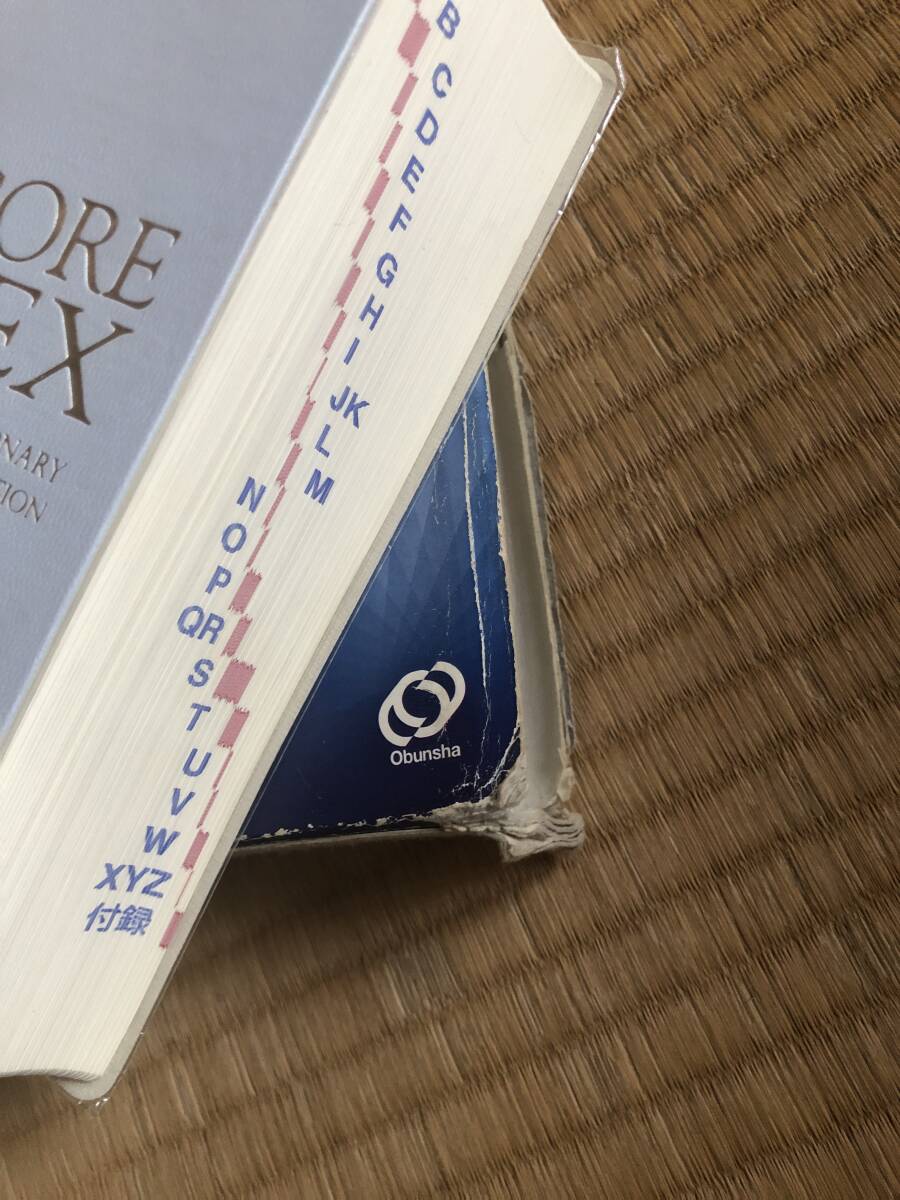 コアレックス　CORE LEX 英和辭典　第二版　