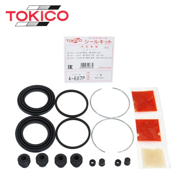  Tokico TOKICO front caliper seal kit A607P Mitsubishi Minica Toppo BJ H41A H42A H46A H47A H42V brake caliper 