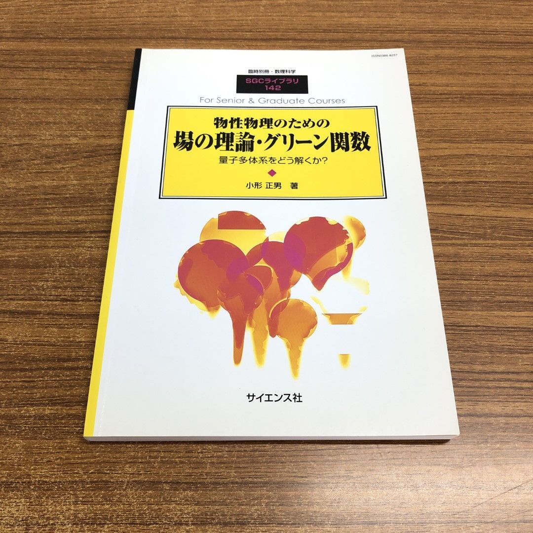 8052-11 少年画報 昭和39年 8月 少年画報社 8052-11 少年画報 昭和39年 8月 少年画報社