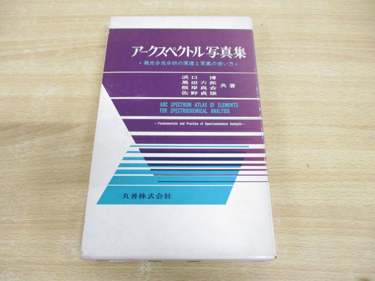 ^01)[ including in a package un- possible ] arcs pektoru photoalbum / luminescence minute light analysis. ... in photograph how to use / photograph 48 sheets ./.../ black rice field six ./ root . good ./ circle ./ Showa era 44 year /A