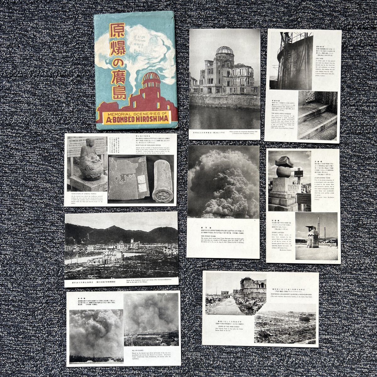 昭和30年代　広島　原爆ドーム、原子雲、死者の影、被曝した本通商店街、新天地付近、原爆ドームスタンプ　袋付　8枚