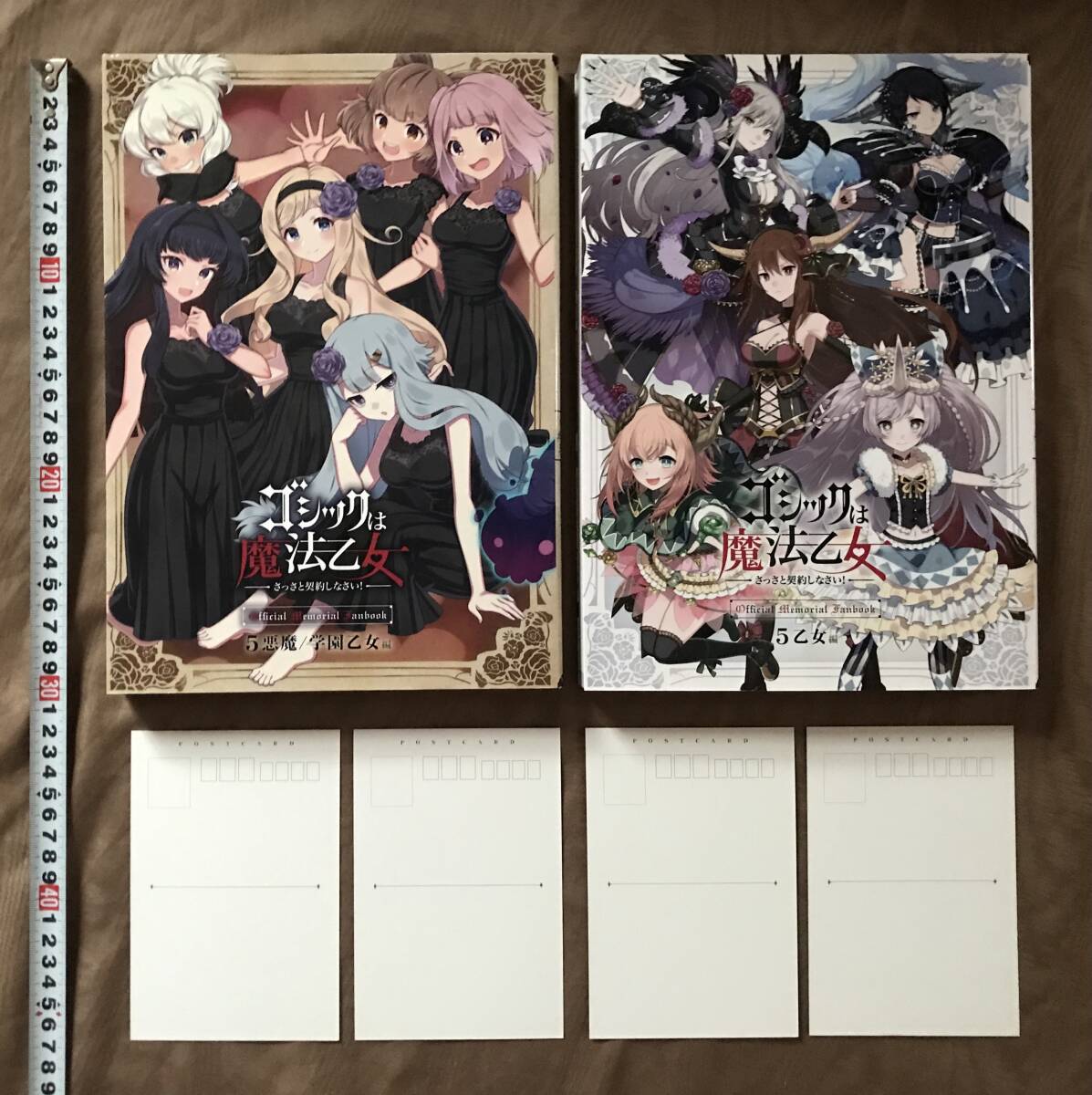 ゴシックは魔法乙女 さっさと契約しなさい! Official Memorial ゴシックは魔法乙女 さっさと契約しなさい! Official Memorial