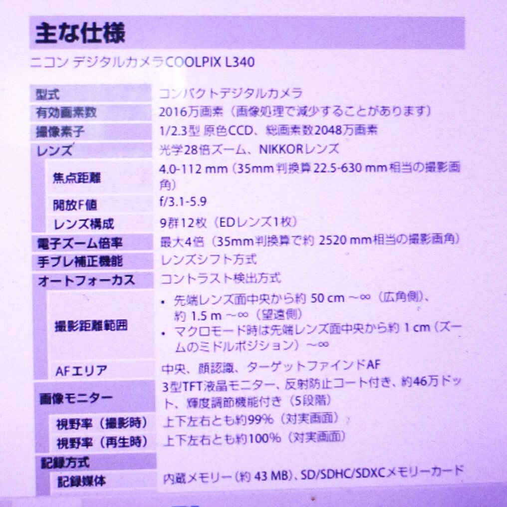 Yahoo!オークション NIKON coolpix L340 ／ニコンストラップ・電池・...