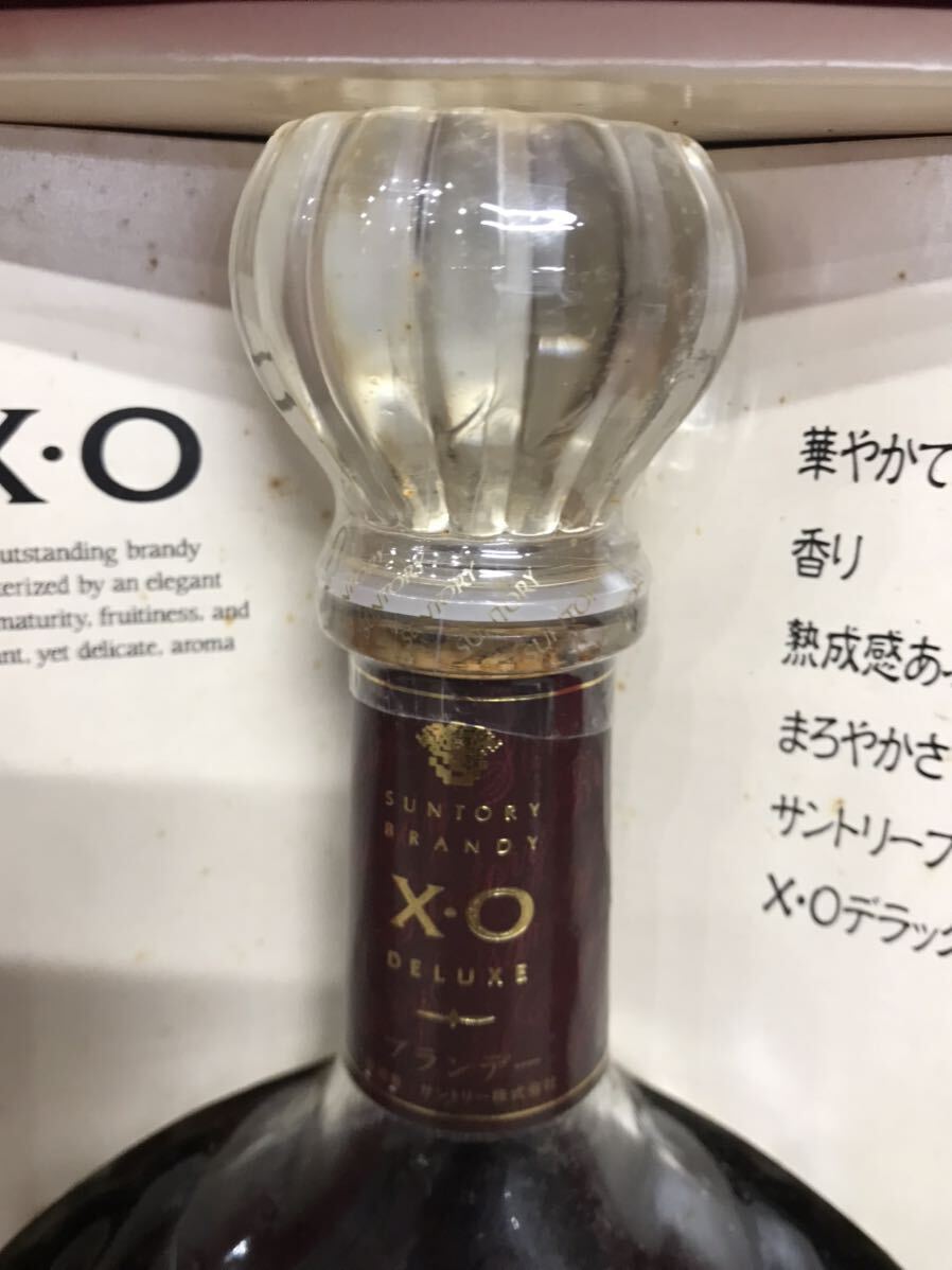 未開栓サントリーブランデーXO デラックス700ml 2本 古酒｜食品