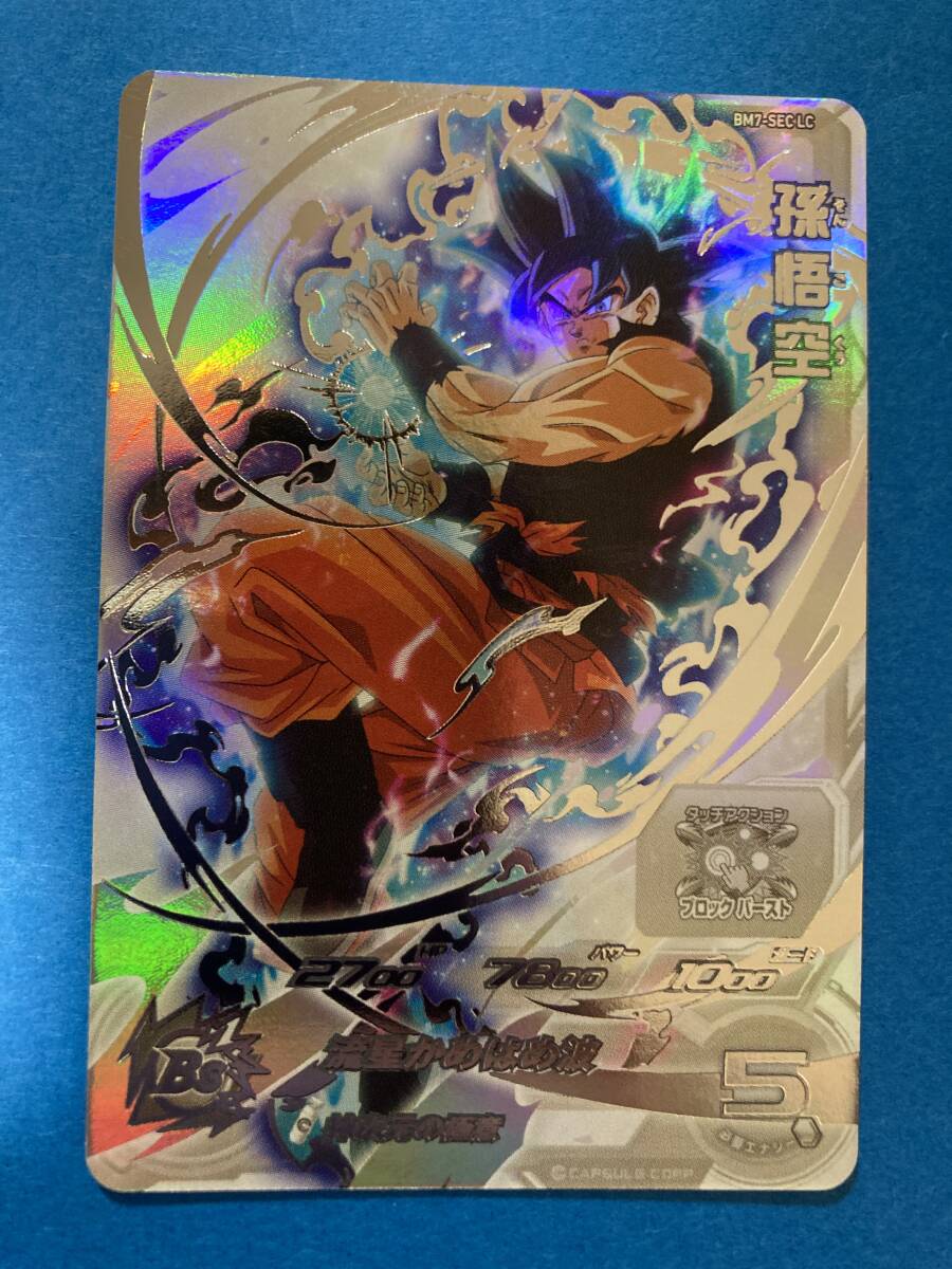 安心の未使用☆スーパードラゴンボールヒーローズ☆MM6弾☆LC 安心の未使用☆スーパードラゴンボールヒーローズ☆MM6弾☆LC