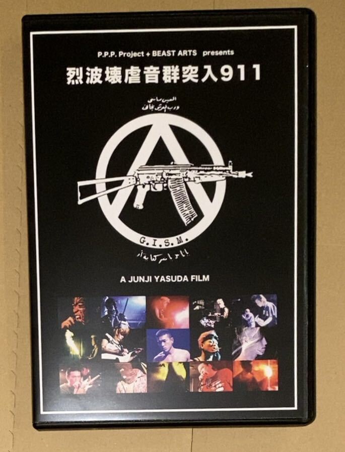 G.I.S.M ブート EP G.I.S.M.ギズム