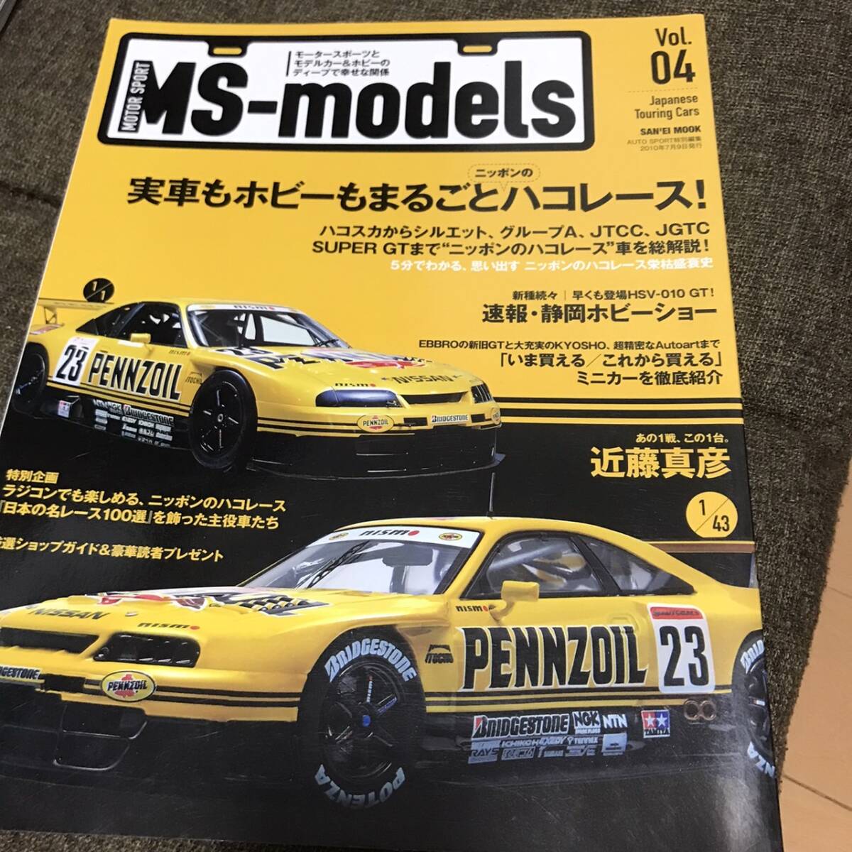 AUTO SPORT 特別編集2010 ＭＳmodels　VOL04