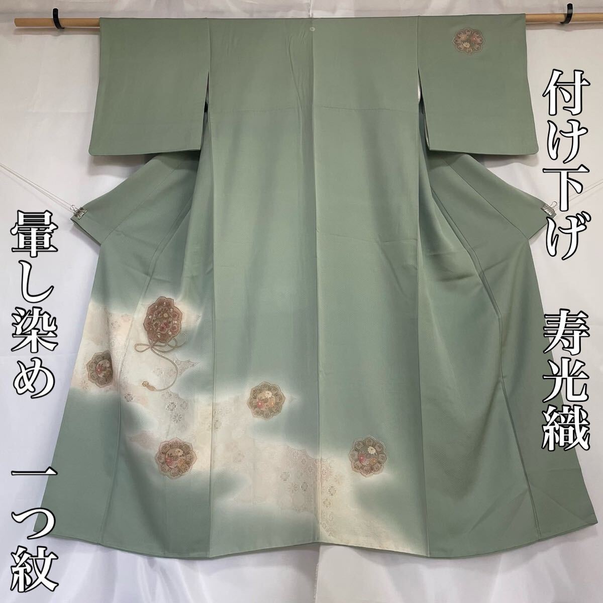 D798 付け下げ スワトウ刺繍 寿光織 蘇州刺繍 華文 組紐 暈し D798 付け下げ スワトウ刺繍 寿光織 蘇州刺繍 華文 組紐 暈し