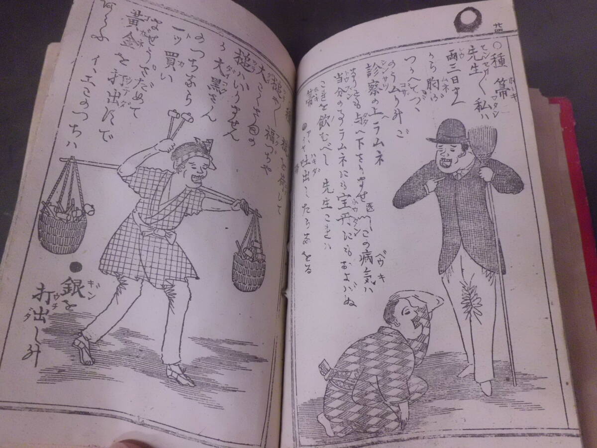 人気 ブランド チェック 令ろ795な-古書 にわか 和書 - 明治23年印刷 森氏蔵版 和書