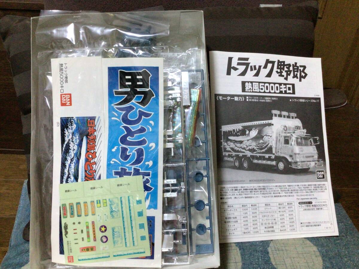 1/20 トラック野郎 熱風5000キロ プラモデル レア 絶版 アオシマ 1/20 トラック野郎 熱風5000キロ プラモデル レア 絶版 アオシマ