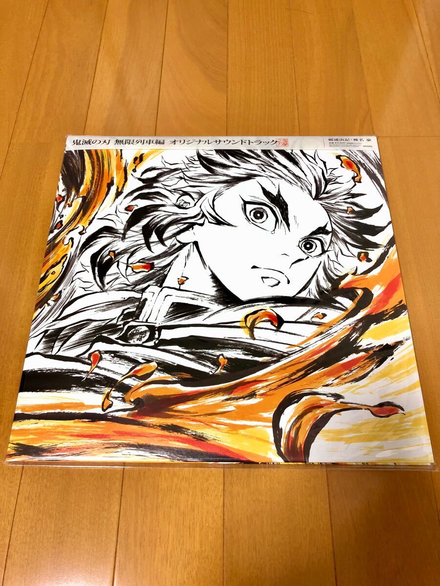 新品 鬼滅の刃 アナログレコード オリジナルサウンドトラック 新品 鬼滅の刃 アナログレコード オリジナルサウンドトラック