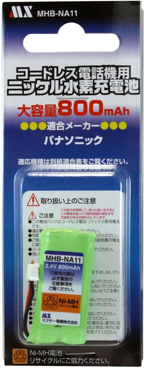 コードレス電話機用ニッケル水素充電池 Panasonic 交換用 互換