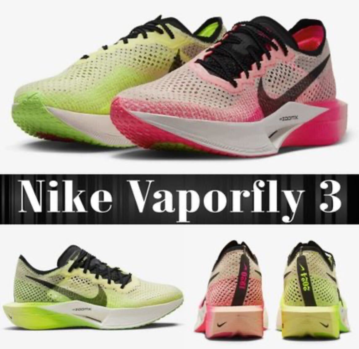 27cm 新品 NIKE EKIDEN ヴェイパーフライ3 駅伝 ルミナス 27cm 新品 NIKE EKIDEN ヴェイパーフライ3 駅伝 ルミナス
