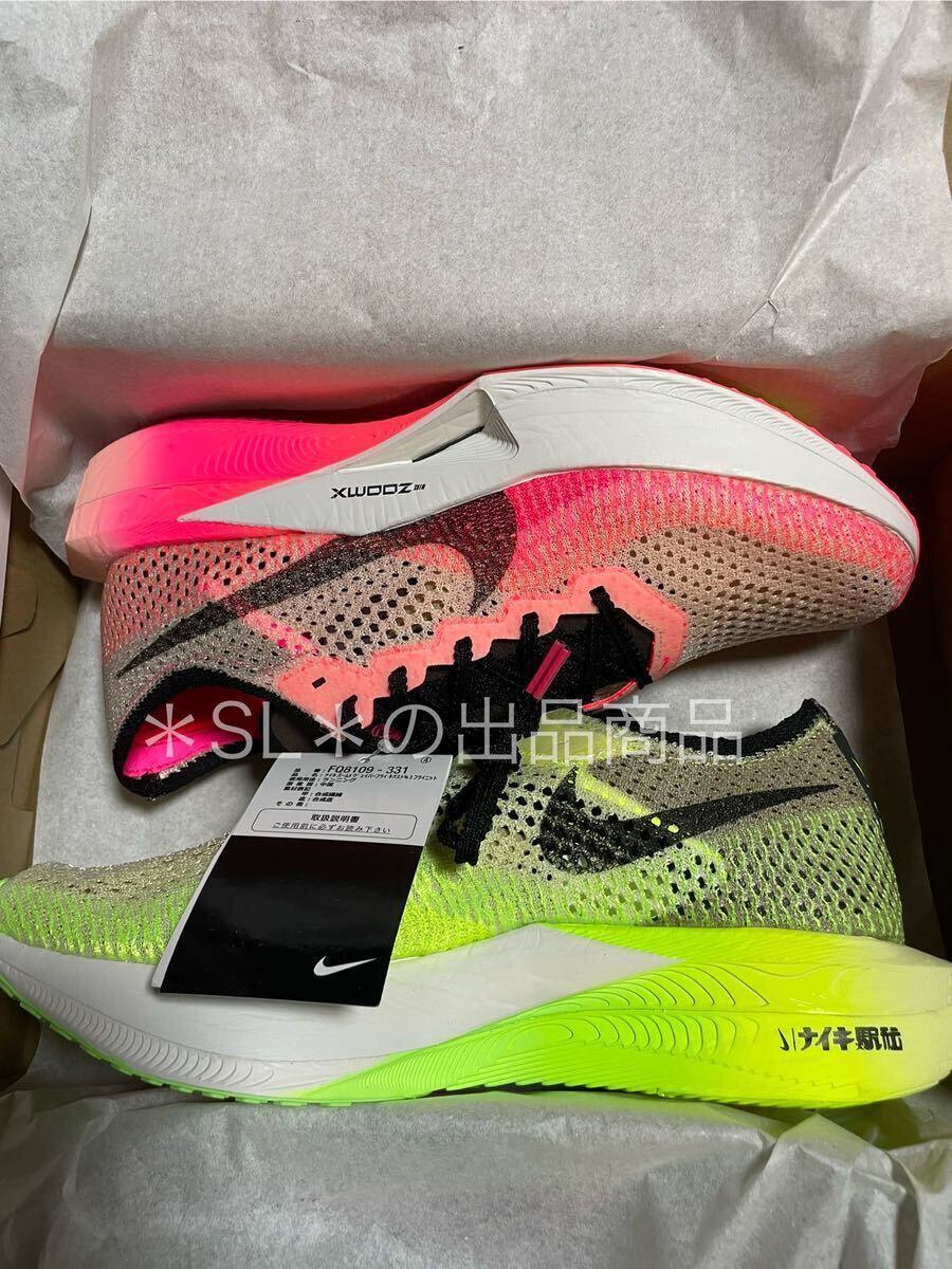 27cm 新品 NIKE EKIDEN ヴェイパーフライ3 駅伝 ルミナス 27cm 新品 NIKE EKIDEN ヴェイパーフライ3 駅伝 ルミナス
