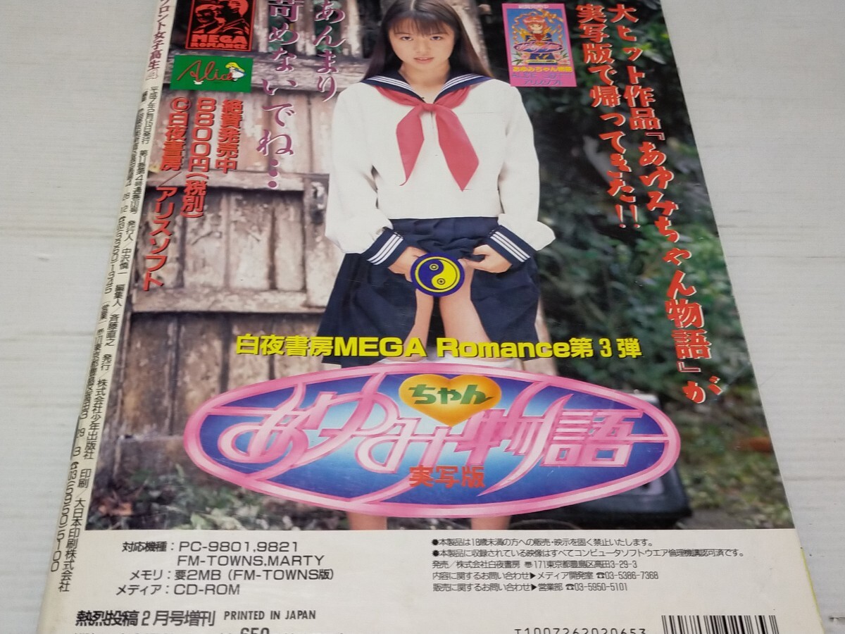 中古】 宝塚音楽学校 (1976年) 中古】 宝塚音楽学校 (1976年)