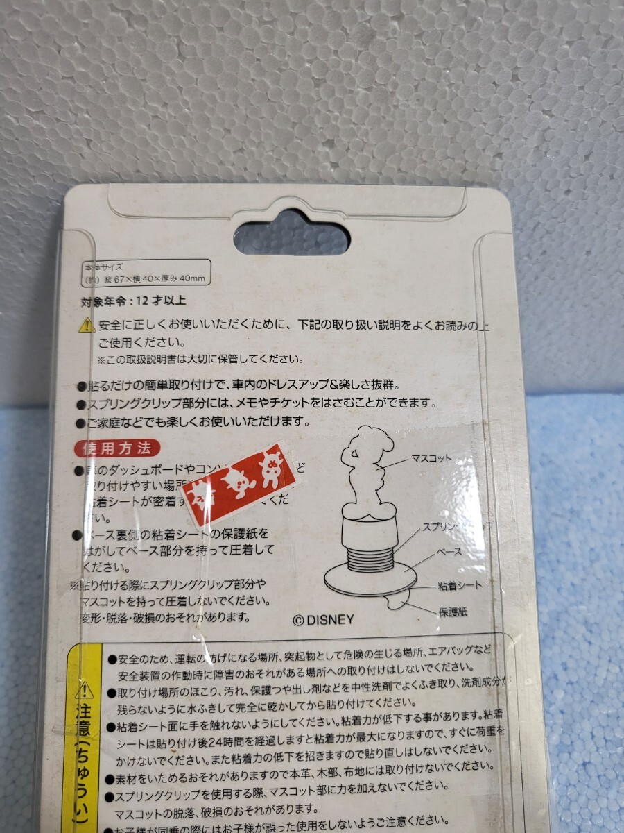 ディズニー リゾートクルーザー ミッキー  スプリングマスコット 希少 廃番 ディズニーリゾートクルーザー ミッキー スプリング