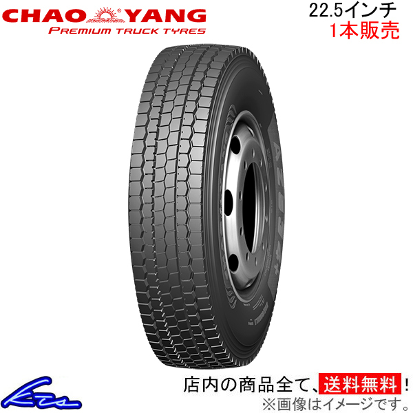 トラック用タイヤ オールシーズンタイヤ 1本 チャオヤン AZ534+【295/80R22.5 18PR 152/149M】CHAOYANG 295/80-22.5 22.5インチ 295mm 80%_画像1