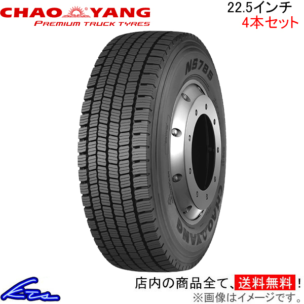 トラック用タイヤ スタッドレスタイヤ 4本セット チャオヤン NS785【295/80R22.5 18PR 154/149L】CHAOYANG 295/80-22.5 22.5インチ 295mm_画像1