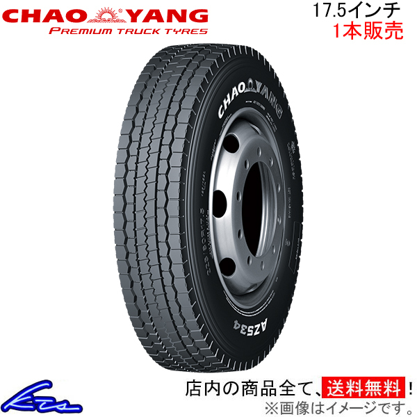 トラック用タイヤ オールシーズンタイヤ 1本 チャオヤン AZ534【225/80R17.5 16PR 123/122L】CHAOYANG 225/80-17.5 17.5インチ 225mm 80%_画像1